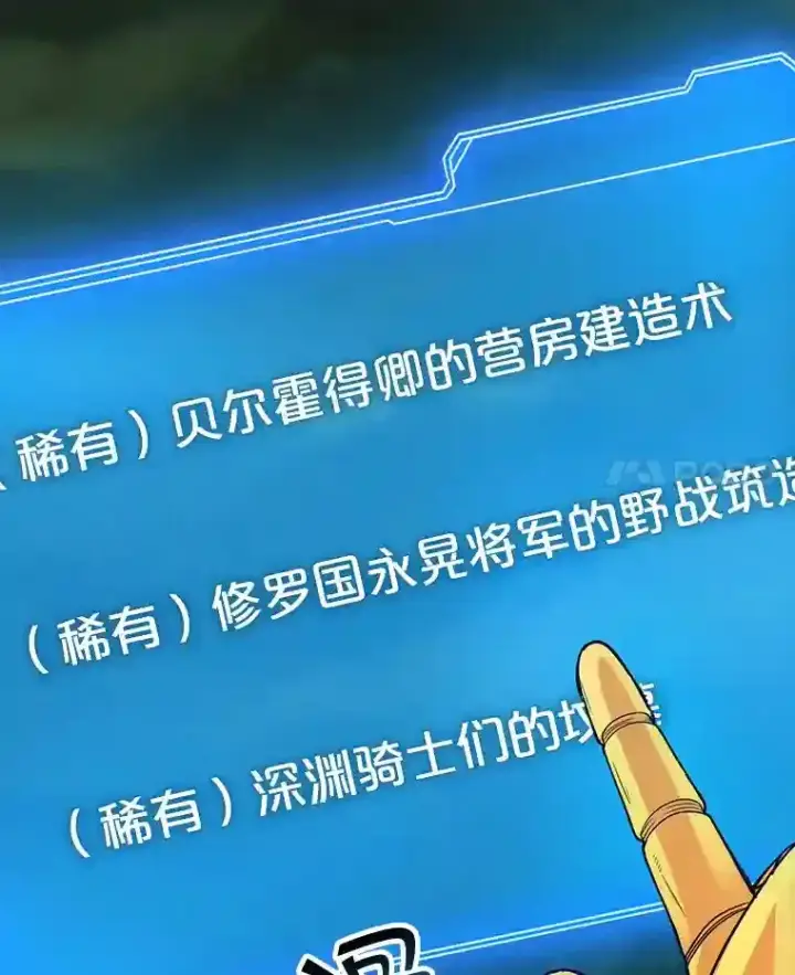 《SSS级隐藏大佬》7.召唤骑士（2）图116