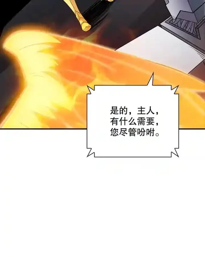 《SSS级隐藏大佬》7.召唤骑士（2）图12