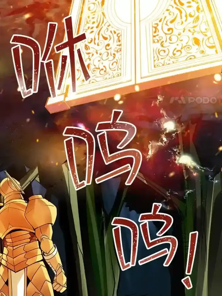 《SSS级隐藏大佬》7.召唤骑士（2）图123