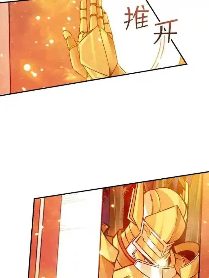 《SSS级隐藏大佬》7.召唤骑士（2）图125
