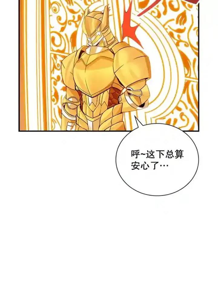 《SSS级隐藏大佬》7.召唤骑士（2）图131