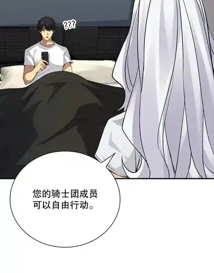 《SSS级隐藏大佬》7.召唤骑士（2）图138