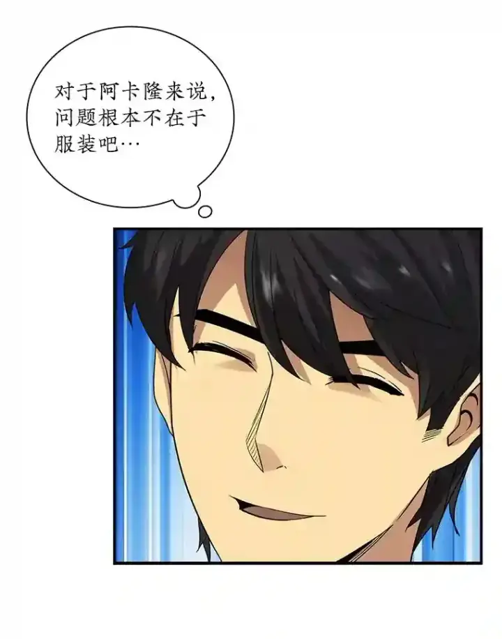《SSS级隐藏大佬》7.召唤骑士（2）图144