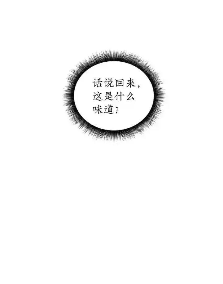 《SSS级隐藏大佬》7.召唤骑士（2）图145