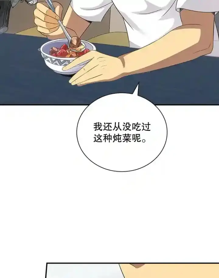 《SSS级隐藏大佬》7.召唤骑士（2）图151