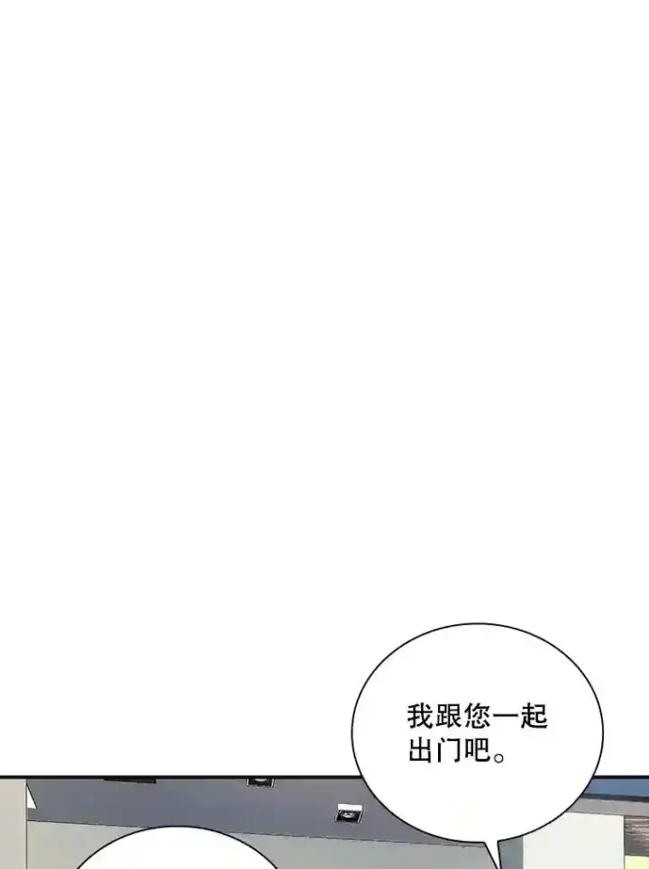 《SSS级隐藏大佬》7.召唤骑士（2）图155