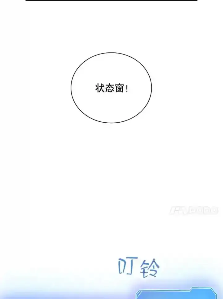 《SSS级隐藏大佬》7.召唤骑士（2）图162