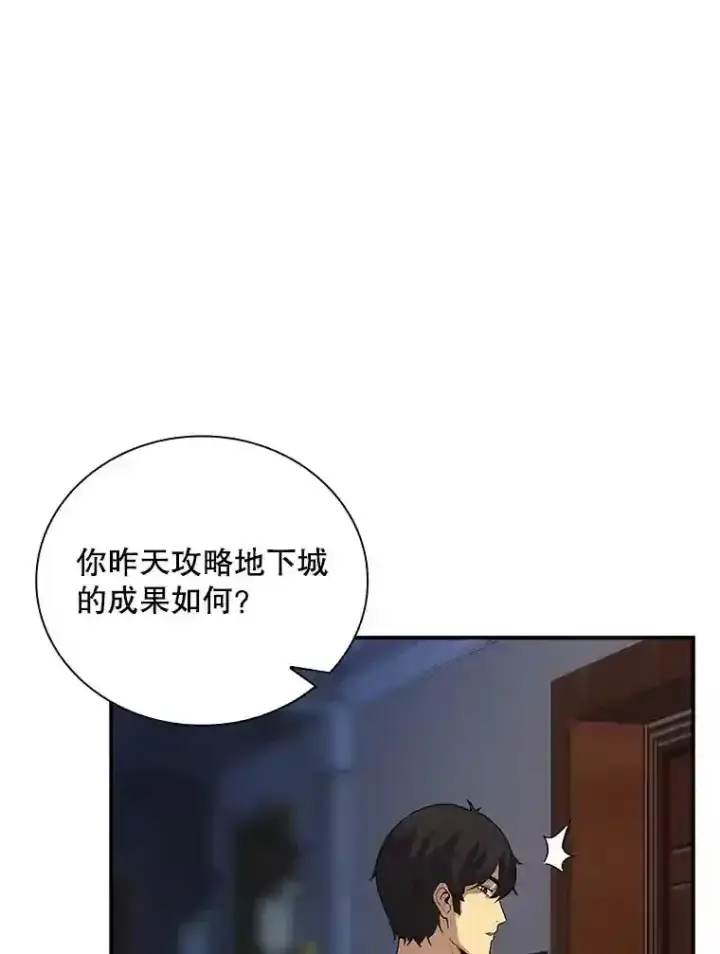 《SSS级隐藏大佬》7.召唤骑士（2）图167