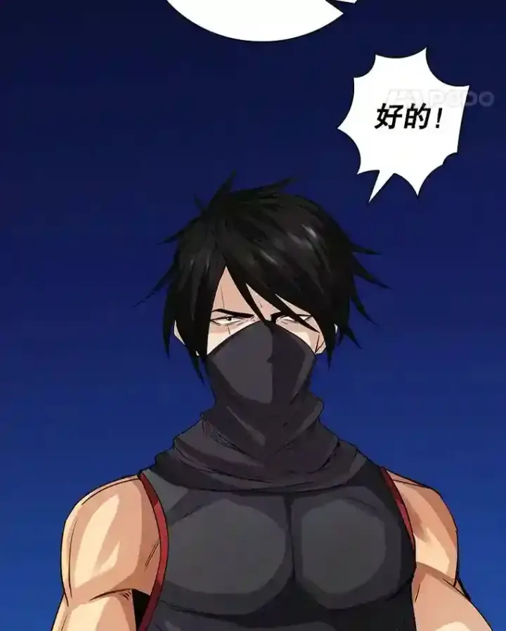 《SSS级隐藏大佬》7.召唤骑士（2）图179