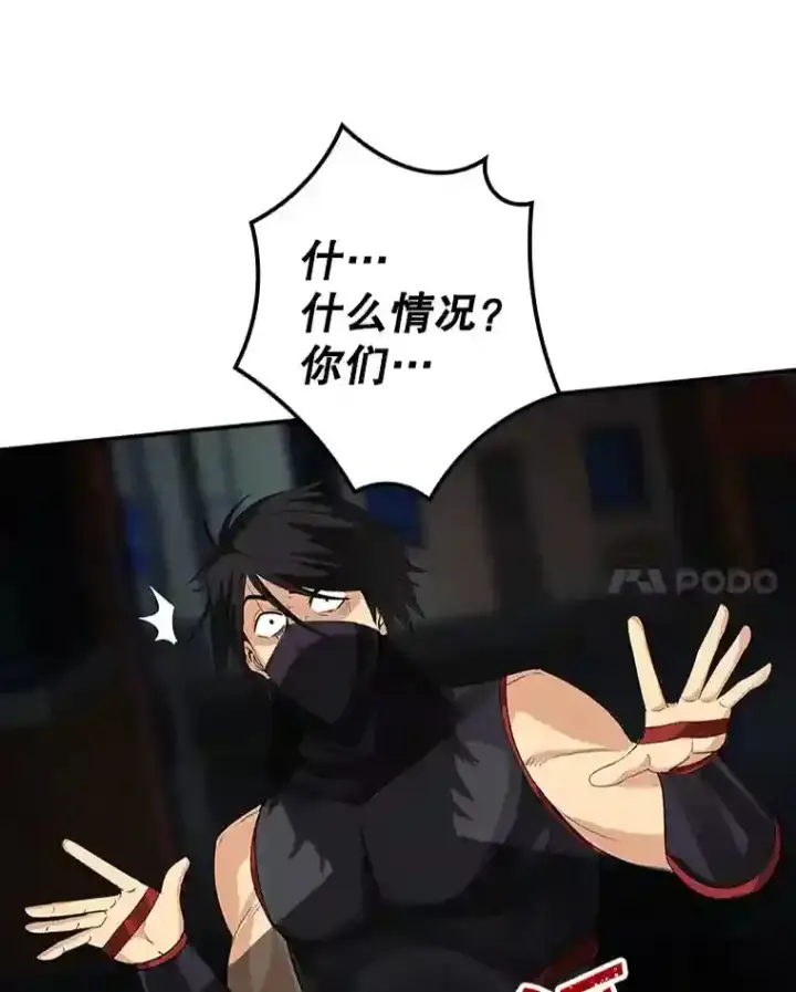 《SSS级隐藏大佬》7.召唤骑士（2）图182