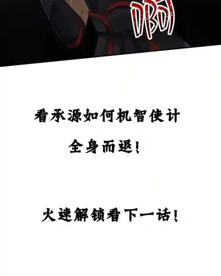 《SSS级隐藏大佬》7.召唤骑士（2）图183