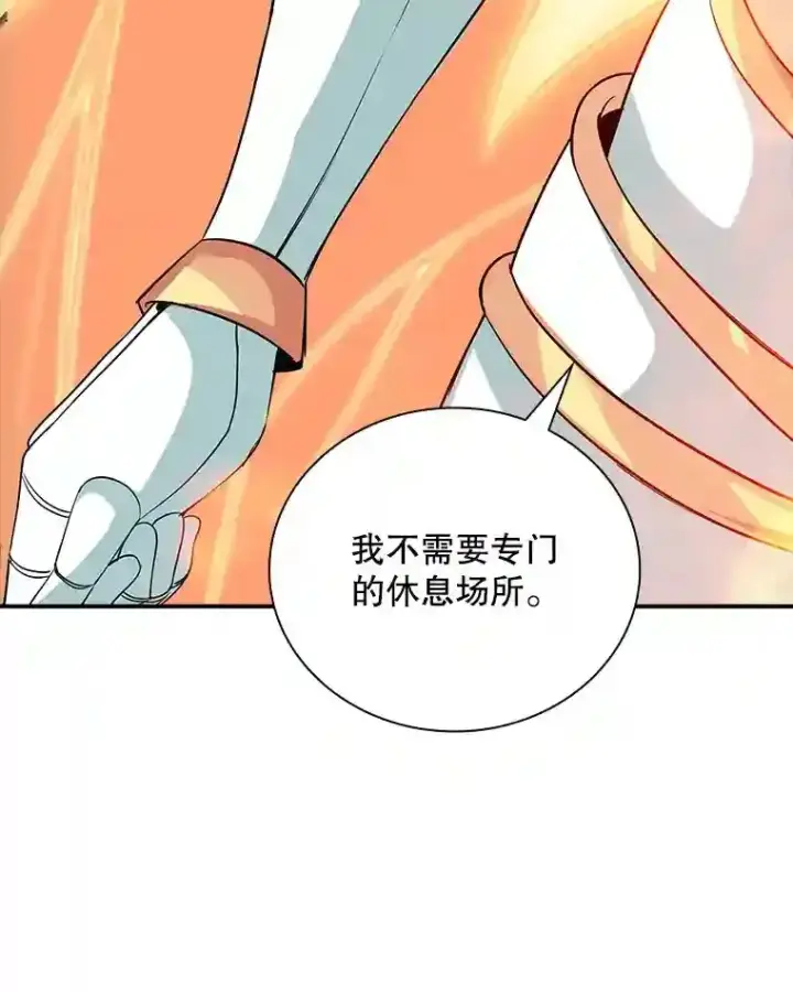 《SSS级隐藏大佬》7.召唤骑士（2）图21