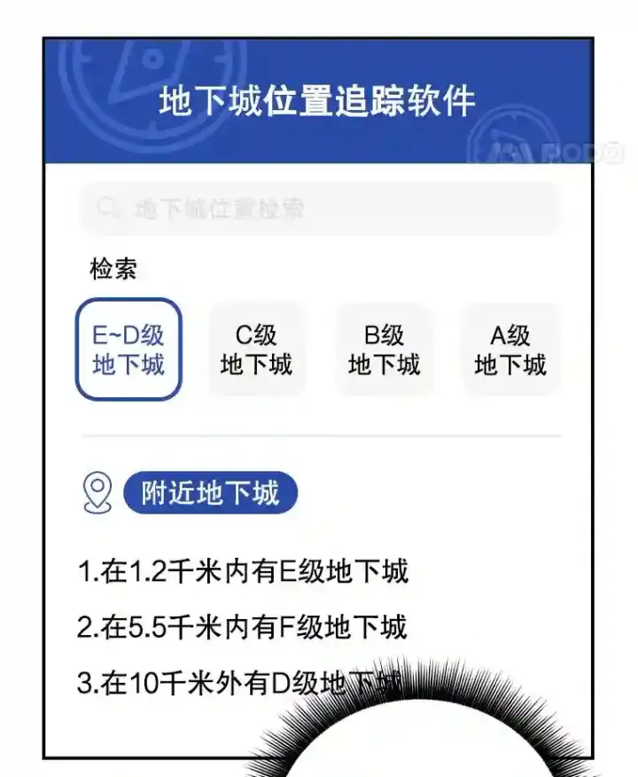 《SSS级隐藏大佬》7.召唤骑士（2）图27