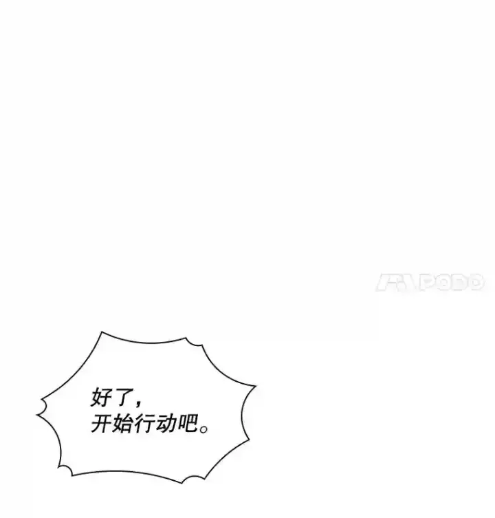 《SSS级隐藏大佬》7.召唤骑士（2）图30