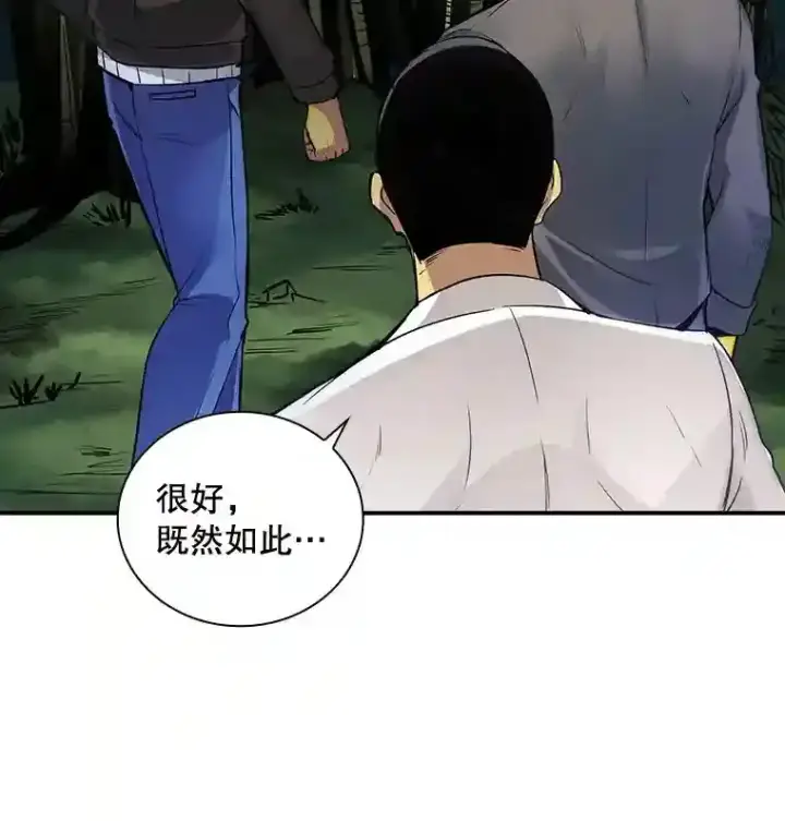 《SSS级隐藏大佬》7.召唤骑士（2）图33