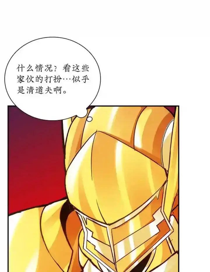 《SSS级隐藏大佬》7.召唤骑士（2）图39
