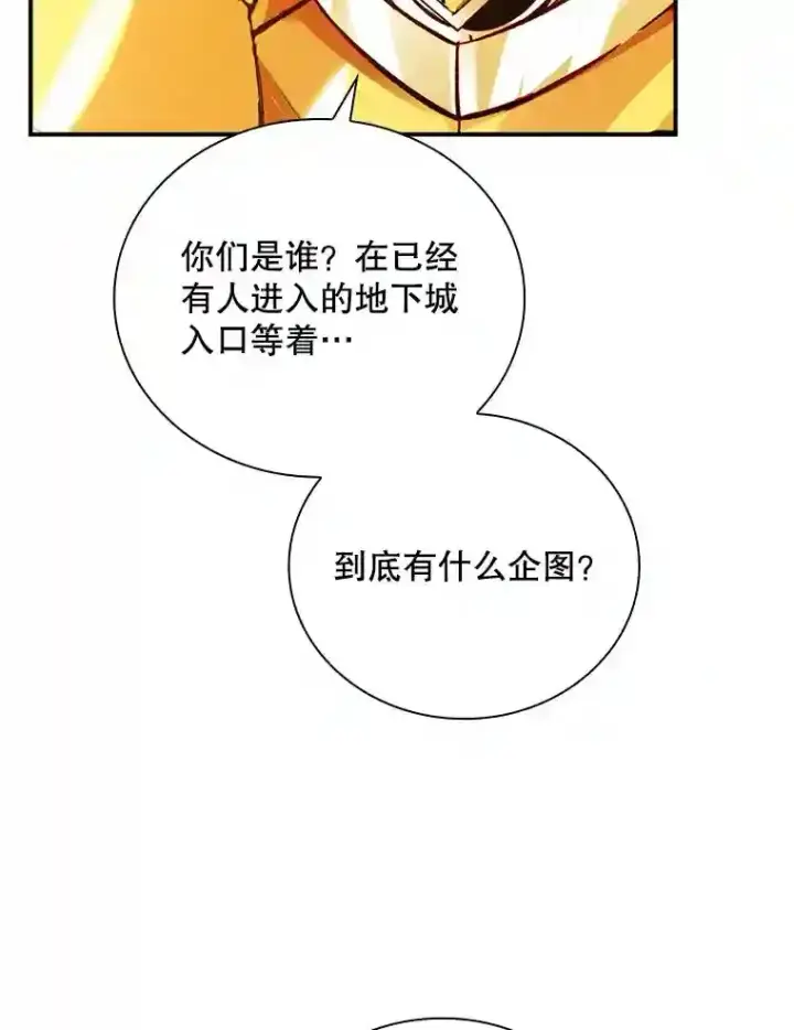 《SSS级隐藏大佬》7.召唤骑士（2）图40