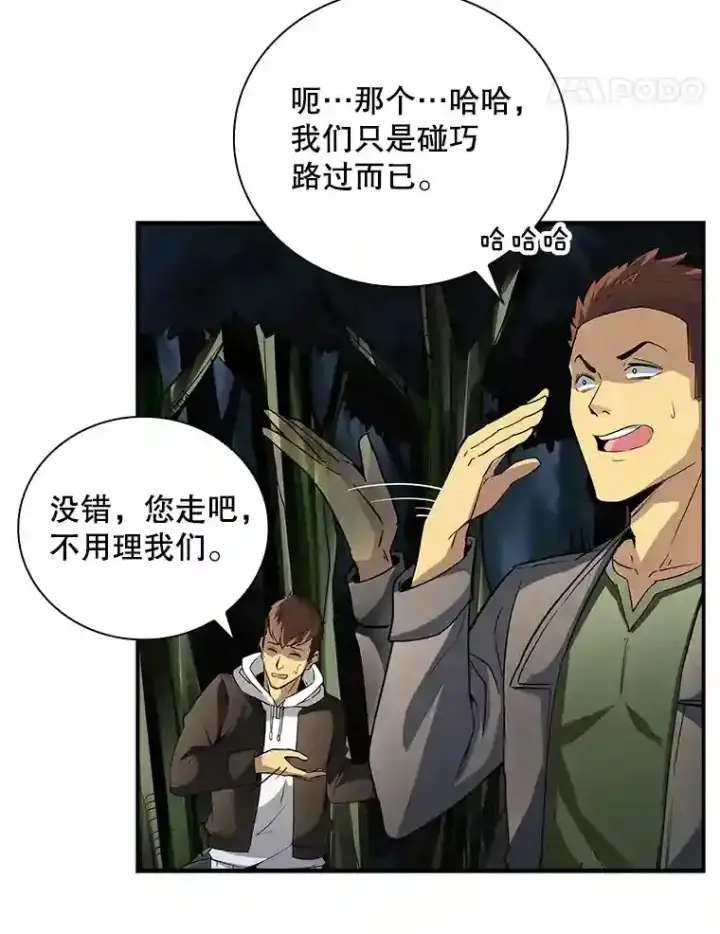 《SSS级隐藏大佬》7.召唤骑士（2）图41
