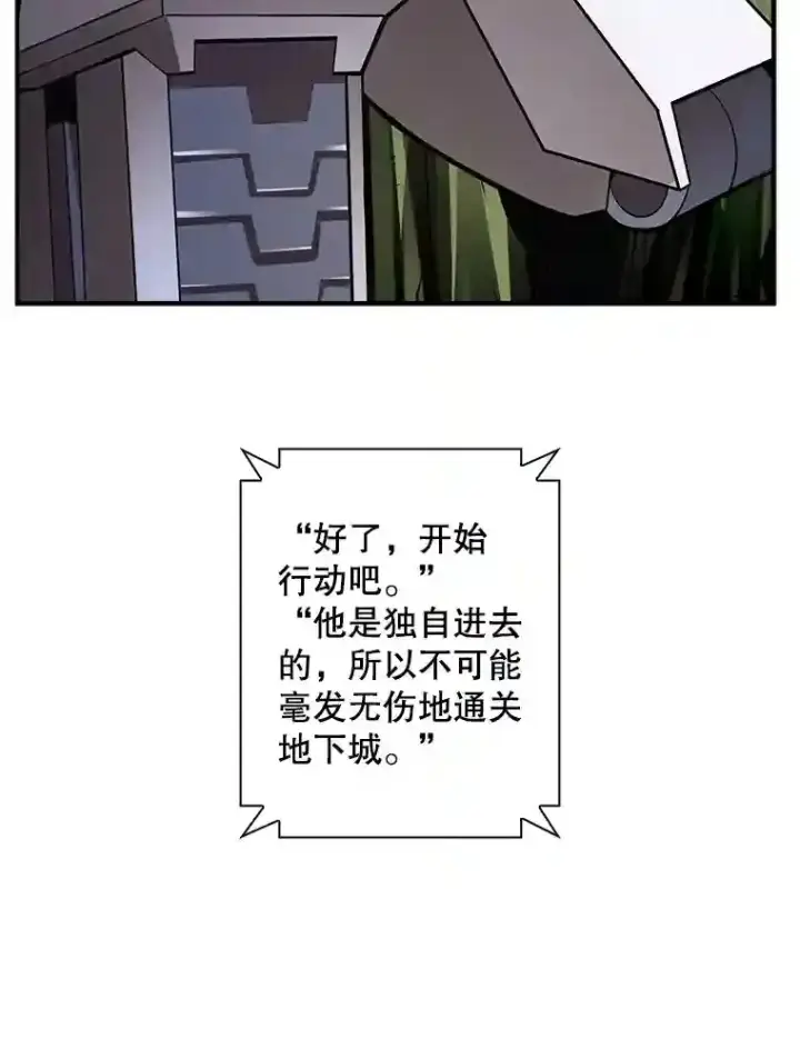 《SSS级隐藏大佬》7.召唤骑士（2）图43