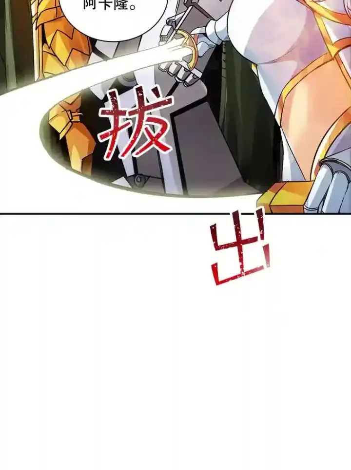 《SSS级隐藏大佬》7.召唤骑士（2）图45