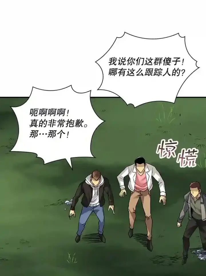 《SSS级隐藏大佬》7.召唤骑士（2）图46