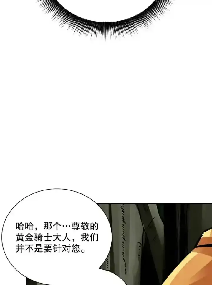 《SSS级隐藏大佬》7.召唤骑士（2）图48