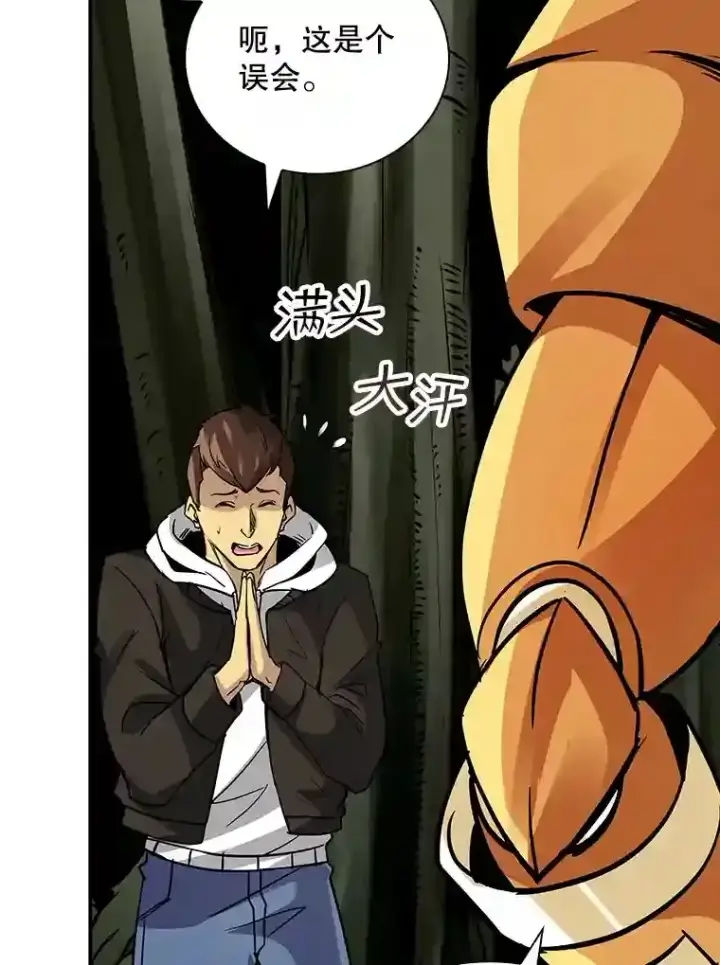 《SSS级隐藏大佬》7.召唤骑士（2）图49
