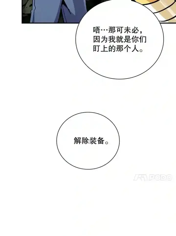 《SSS级隐藏大佬》7.召唤骑士（2）图50