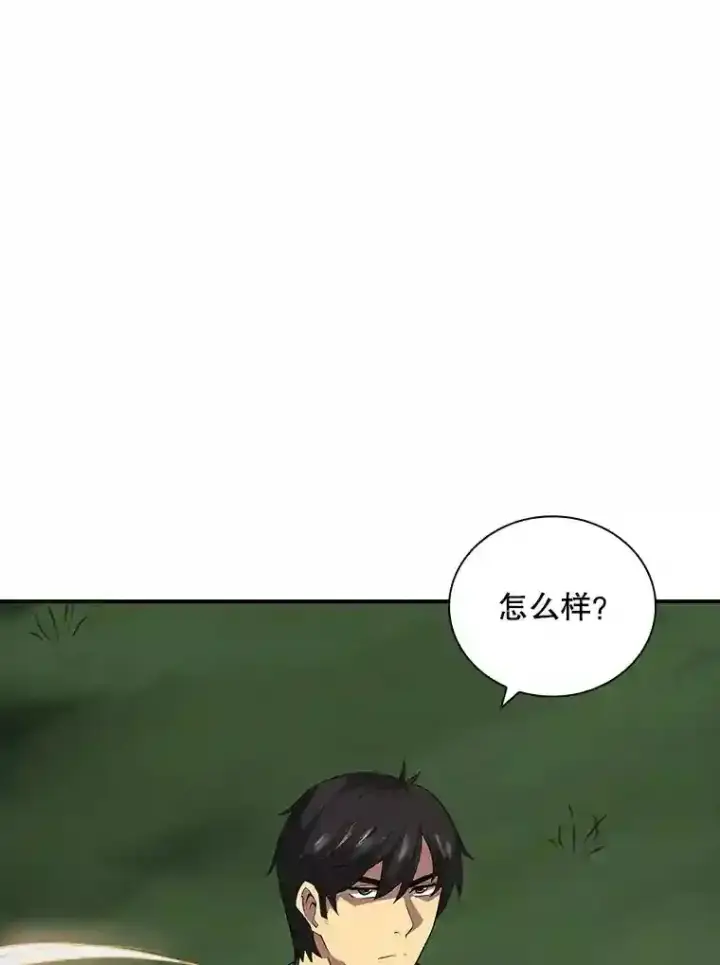 《SSS级隐藏大佬》7.召唤骑士（2）图52