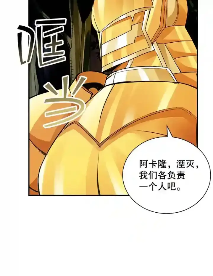 《SSS级隐藏大佬》7.召唤骑士（2）图59
