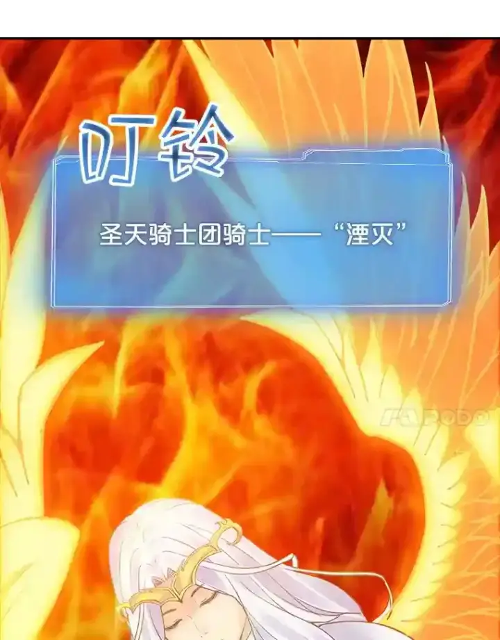 《SSS级隐藏大佬》7.召唤骑士（2）图6