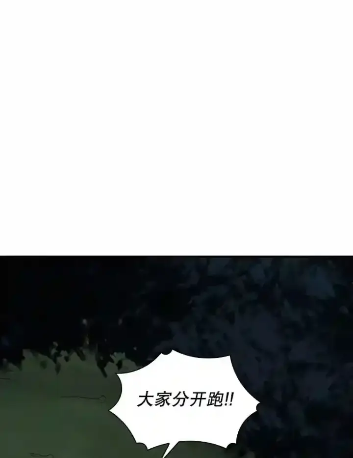 《SSS级隐藏大佬》7.召唤骑士（2）图64