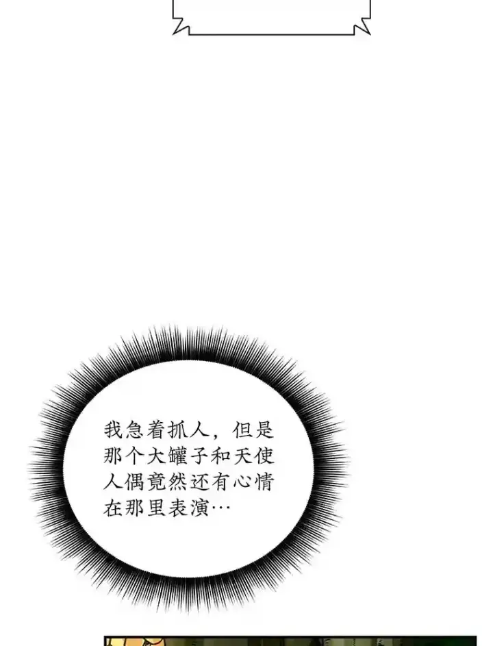 《SSS级隐藏大佬》7.召唤骑士（2）图71