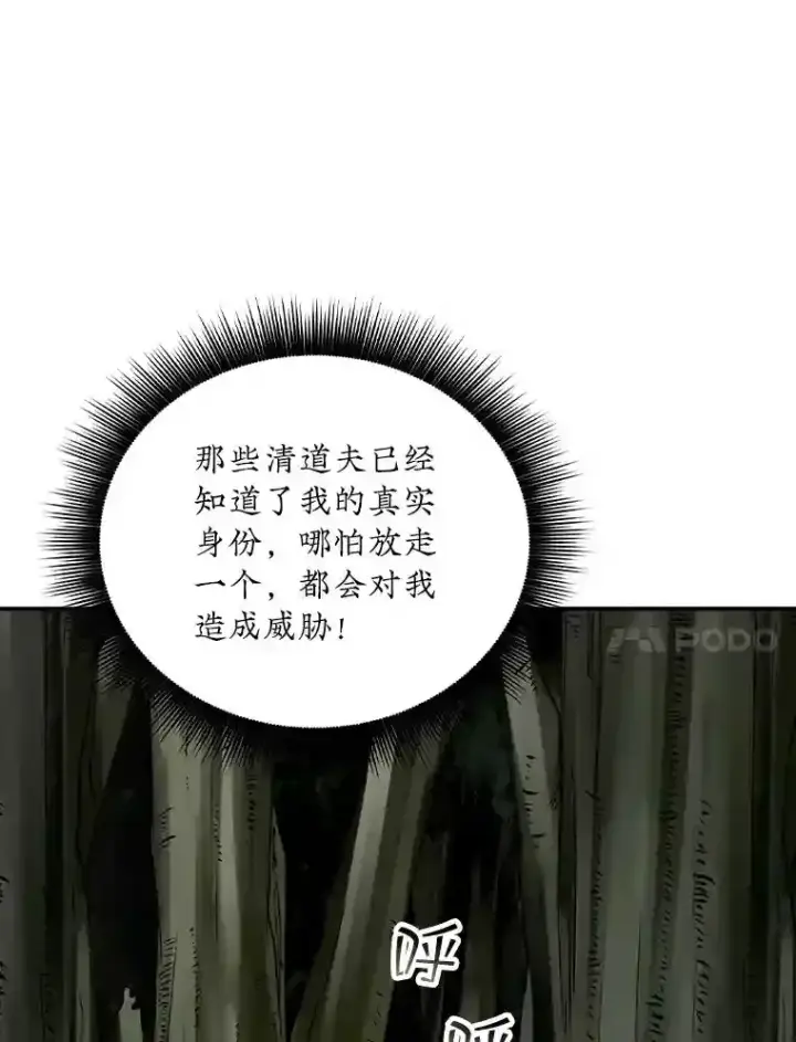 《SSS级隐藏大佬》7.召唤骑士（2）图73