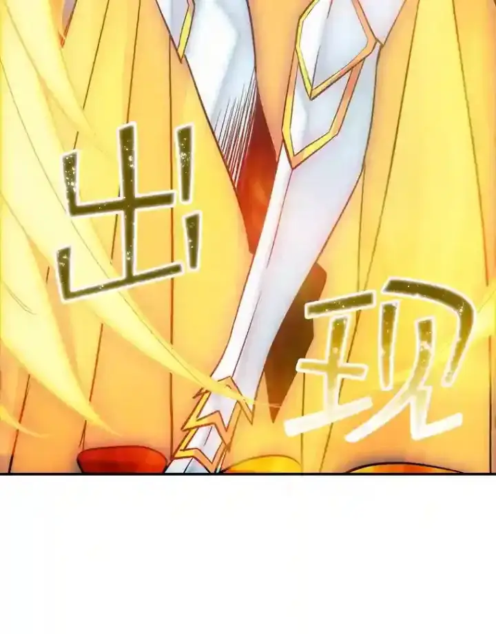 《SSS级隐藏大佬》7.召唤骑士（2）图8