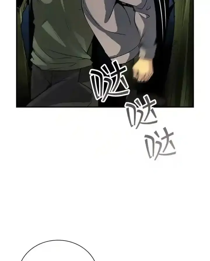 《SSS级隐藏大佬》7.召唤骑士（2）图82