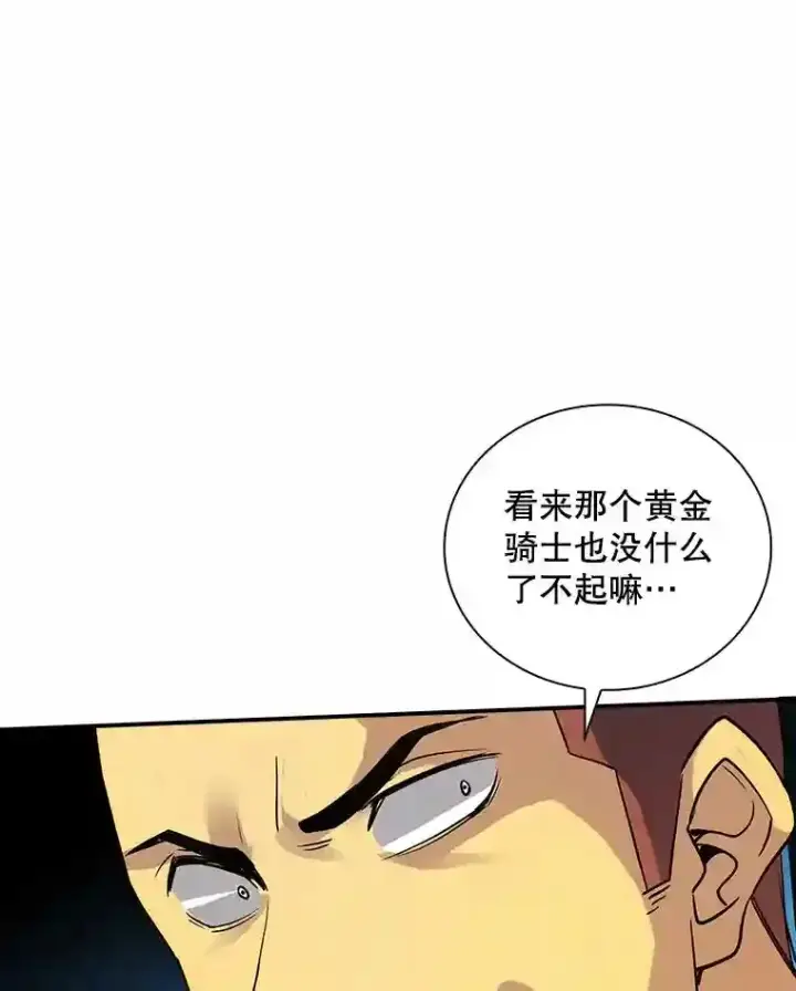《SSS级隐藏大佬》7.召唤骑士（2）图84