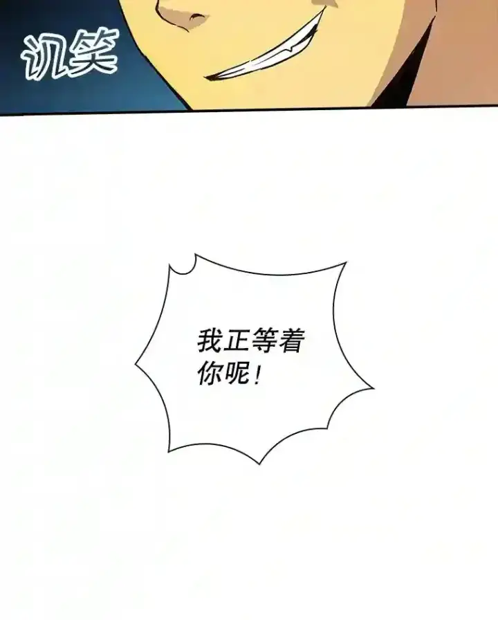 《SSS级隐藏大佬》7.召唤骑士（2）图85