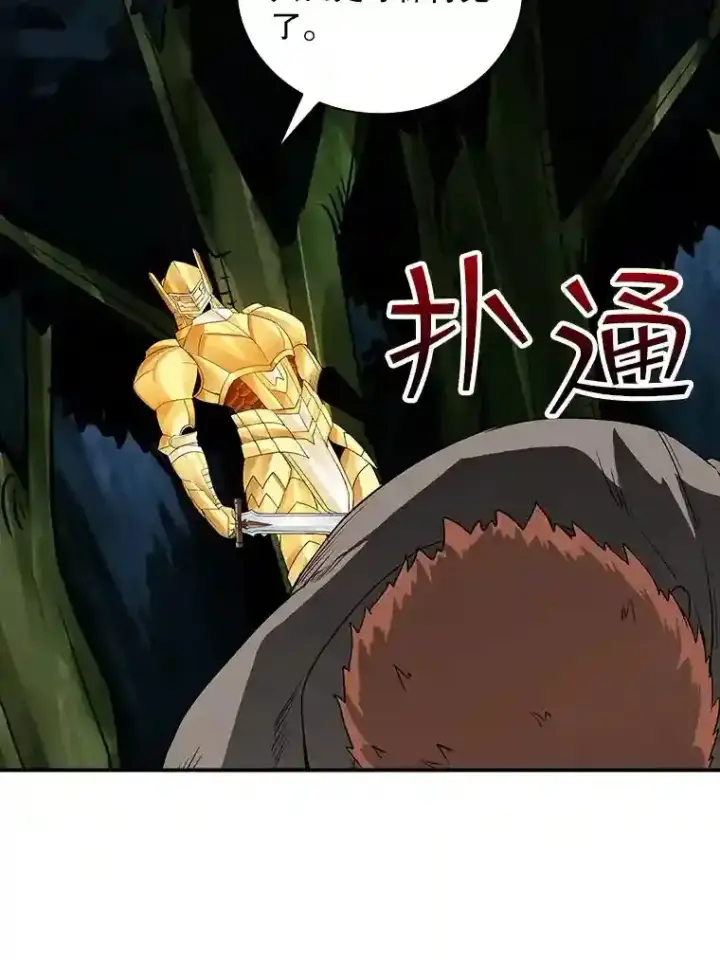 《SSS级隐藏大佬》7.召唤骑士（2）图95