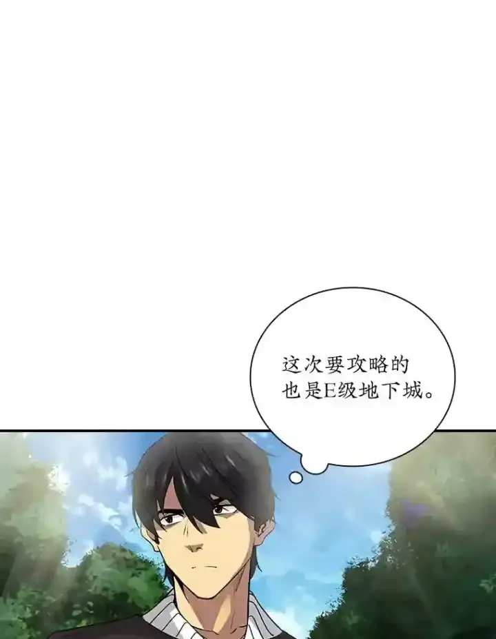 《SSS级隐藏大佬》8.青龙公会图100