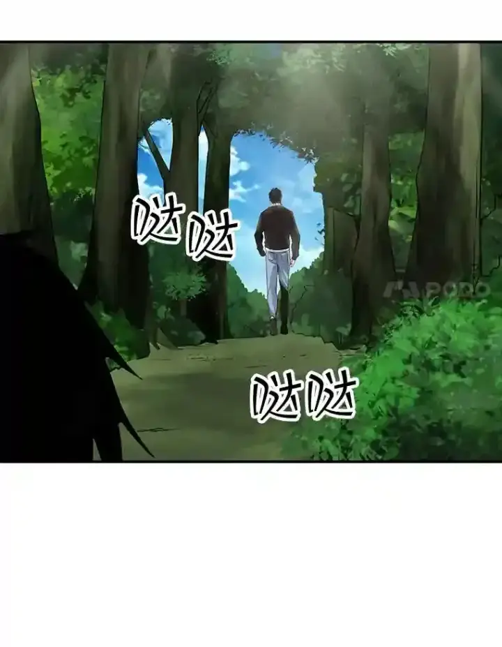 《SSS级隐藏大佬》8.青龙公会图104