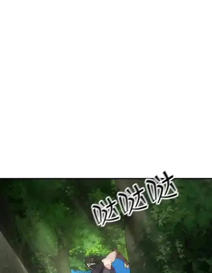 《SSS级隐藏大佬》8.青龙公会图106