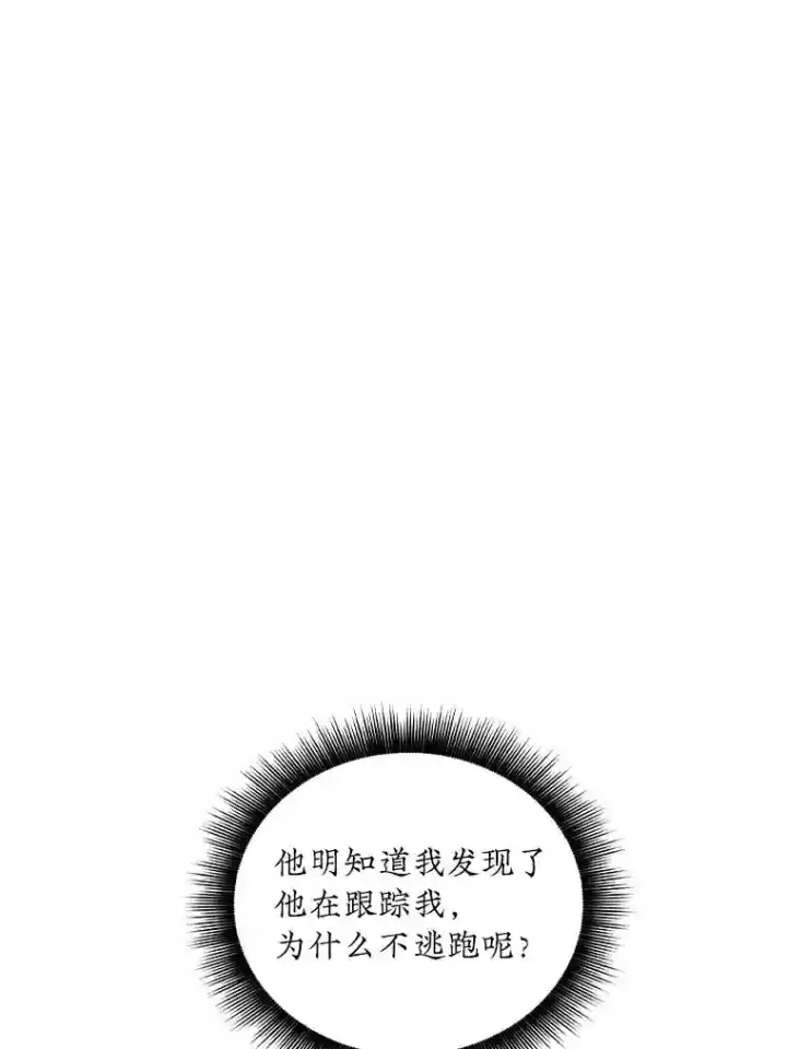 《SSS级隐藏大佬》8.青龙公会图112