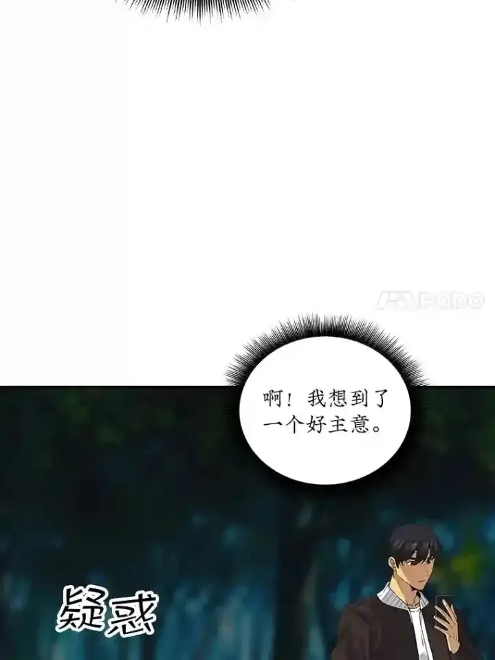 《SSS级隐藏大佬》8.青龙公会图117