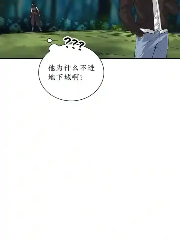 《SSS级隐藏大佬》8.青龙公会图118