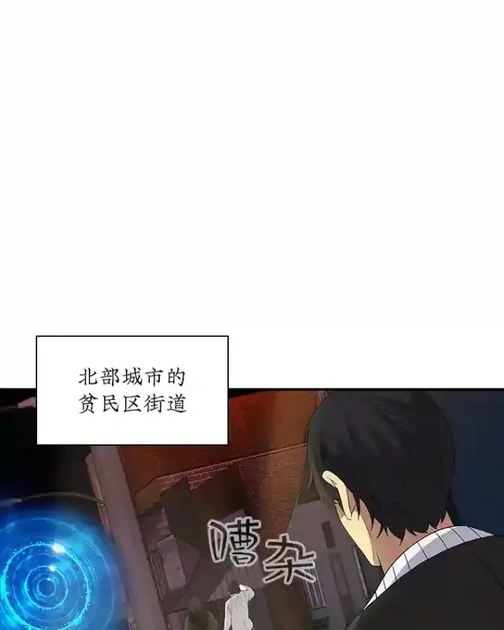 《SSS级隐藏大佬》8.青龙公会图119
