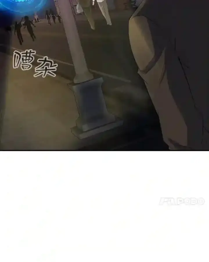 《SSS级隐藏大佬》8.青龙公会图120