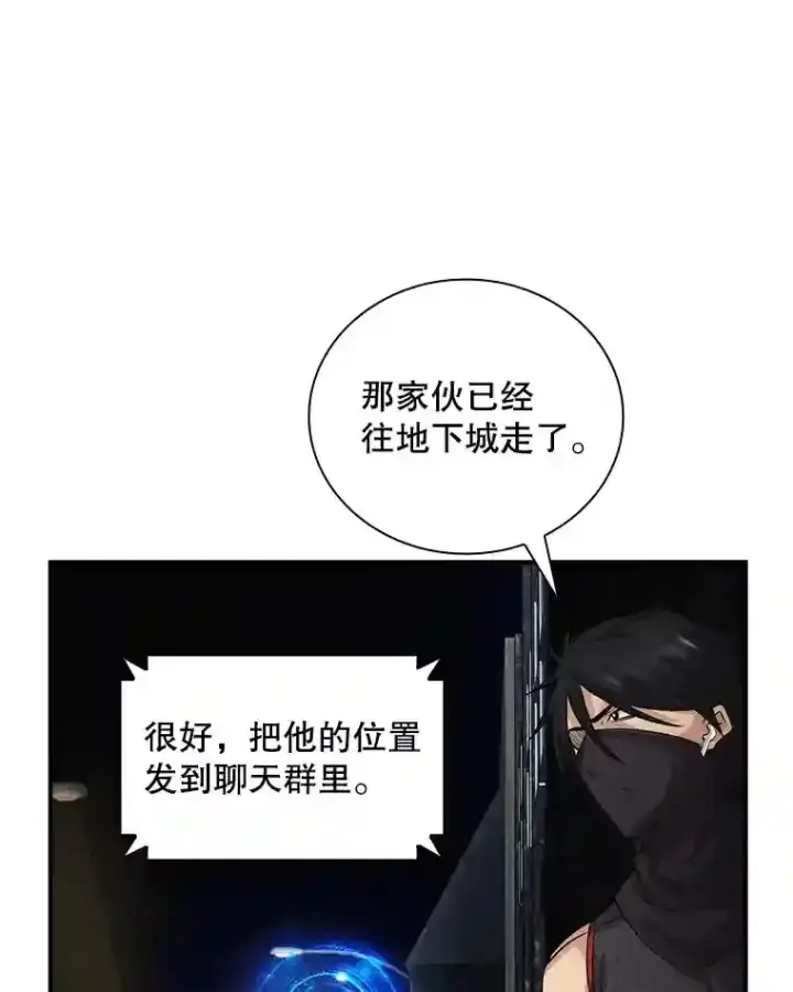 《SSS级隐藏大佬》8.青龙公会图121