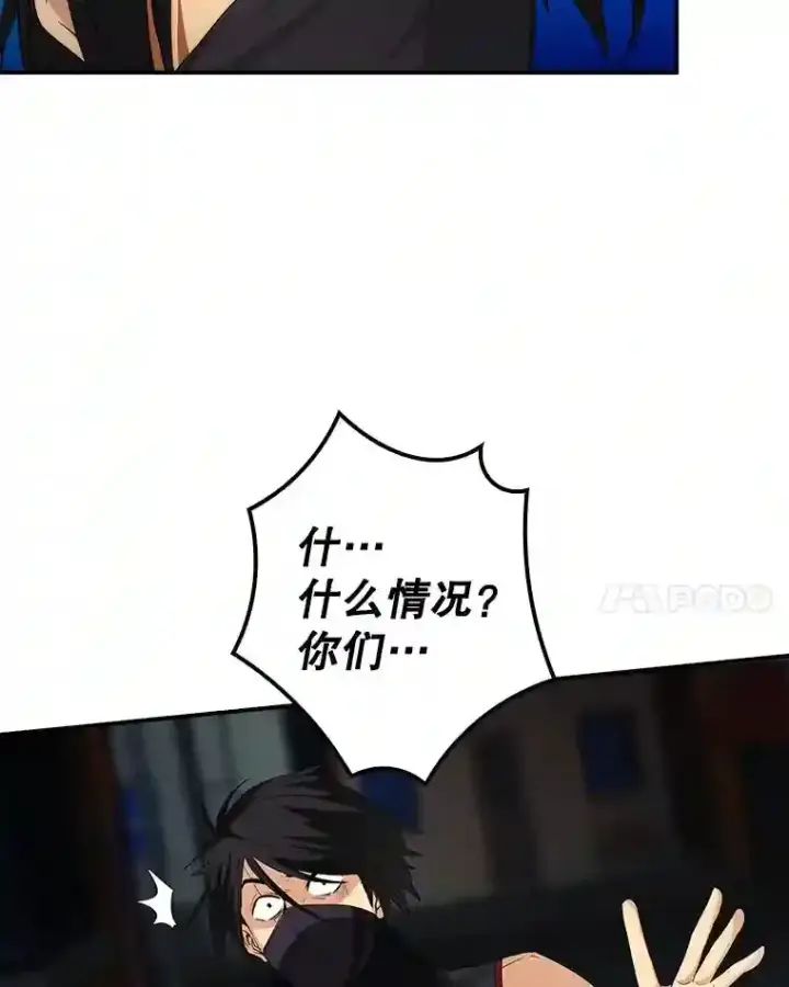 《SSS级隐藏大佬》8.青龙公会图127