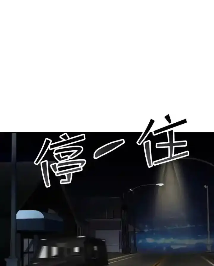 《SSS级隐藏大佬》8.青龙公会图129